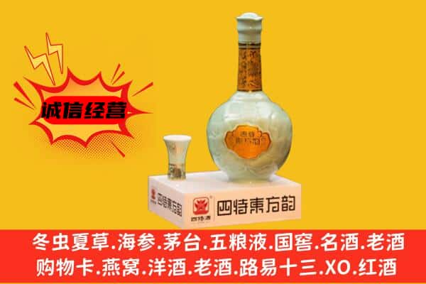 沧州上门回收四特酒