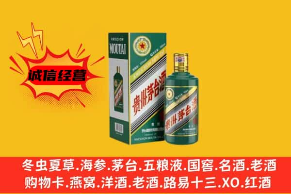 沧州上门回收生肖茅台酒